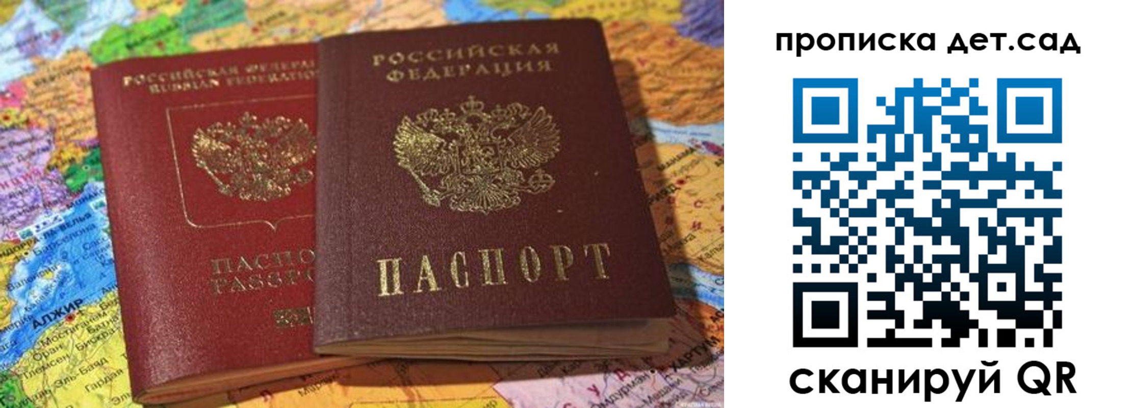временная регистрация гарантия в Майкопе