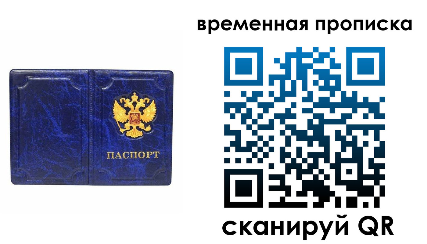 прописка регистрация в Майкопе