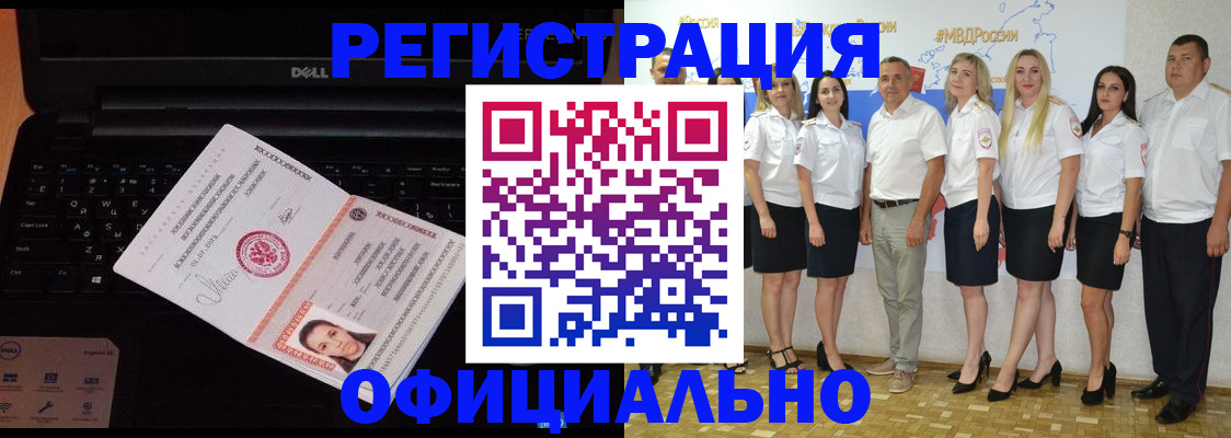 временная прописка в Майкопе